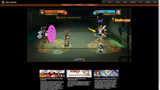 Игра Fairy Tail RPG смотреть онлайн