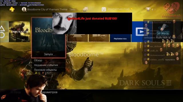 Мэддисон стрим в Dark Souls III на Японском (ч.1) смотреть онлайн