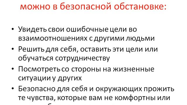 Что такое тренинг? смотреть онлайн