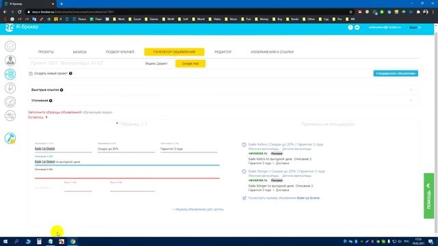 Заголовки и тексты объявлений смотреть онлайн