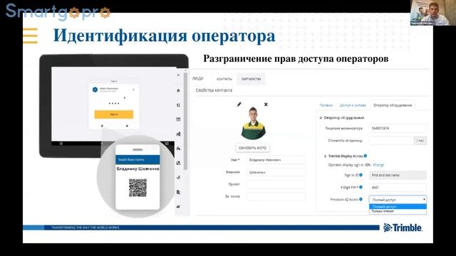 ЦИФРОВАЯ ЭКОСИСТЕМА АГРОПРЕДПРИЯТИЯ НА ПРИМЕРЕ TRIMBLE CONNECTED FARM смотреть онлайн