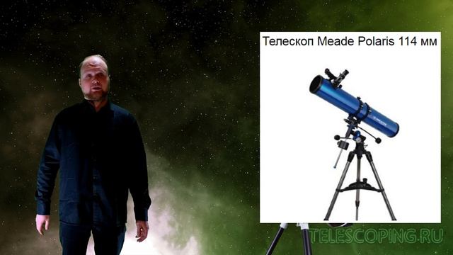 Как выбрать телескоп ребенку. Детские телескопы. Ребенок просит телескоп - как не ошибиться? смотреть онлайн
