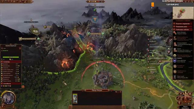 #1.Total War Warhammer 3.CИ.Южные Страны.Порубежное Княжество Акендорф.Вальмир Гауссер. смотреть онлайн