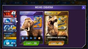 Легендарные Дино - Jurassic World The Game #16