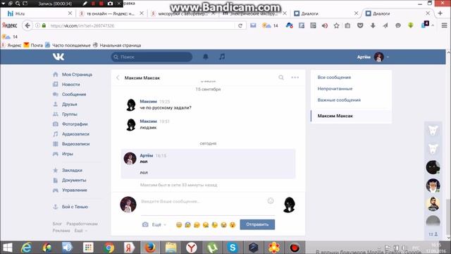 КАК ВКОНТАКТЕ ПИСАТЬ ЖИРНЫМ ТЕКСТОМ смотреть онлайн