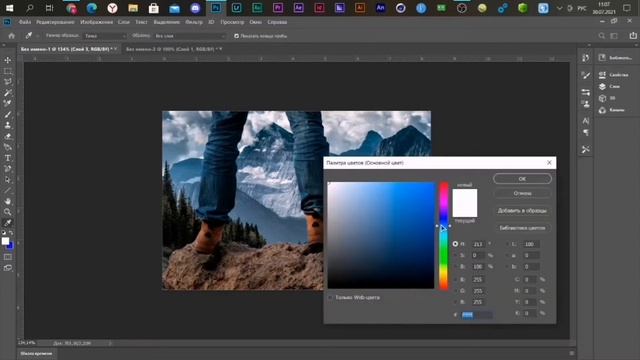 КАК ЗАМЕНИТЬ ФОН В ФОТОШОПЕ / КАК ПОМЕНЯТЬ ФОН В PHOTOSHOP смотреть онлайн