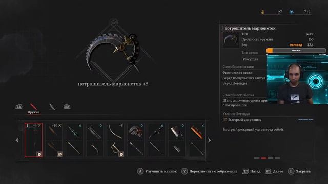 Поиск правды в паутине лжи. Прохождение Lies of P №8 смотреть онлайн