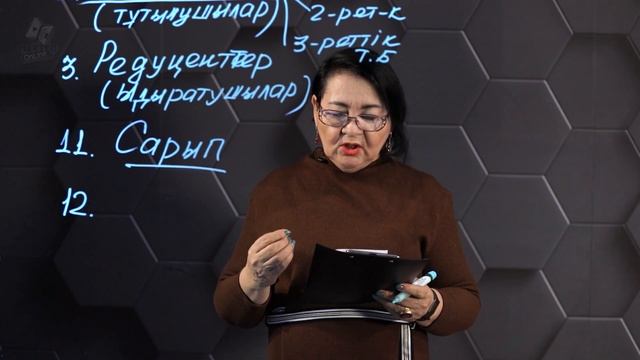 Биология - ҰБТ. 3 нұсқасы: № 10-14. смотреть онлайн