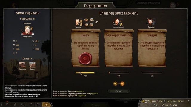 Дом Дракона Mount & Blade II Bannerlord 1.8.0 часть 26 смотреть онлайн