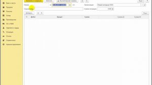 Доначисление налога на прибыль за прошлый год в 1С:Бухгалтерии 8