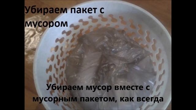 Как хранить мусорные пакеты смотреть онлайн