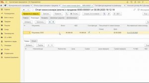 Оказание услуг по посредническому договору в 1С  Учет у принципала