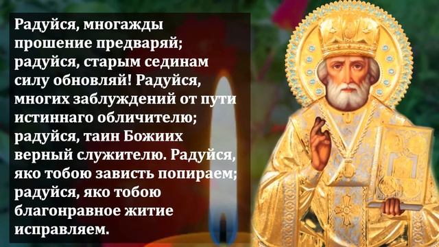 САМАЯ СИЛЬНАЯ МОЛИТВА НИКОЛАЮ ЧУДОТВОРЦУ! ПРОЧТИ И ЧУДО СЛУЧИТСЯ НА ГЛАЗАХ! Православие смотреть онлайн