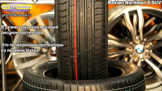 Обзор летних шин Nokian Nordman S SUV