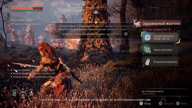 Horizon Zero Dawn - часть 5 - Помощь Карха смотреть онлайн