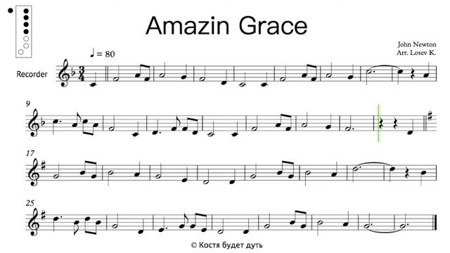 Amazing Grace recorder sheet music play-along (О, Благодать ноты для блок-флейты минусовка) in C смотреть онлайн