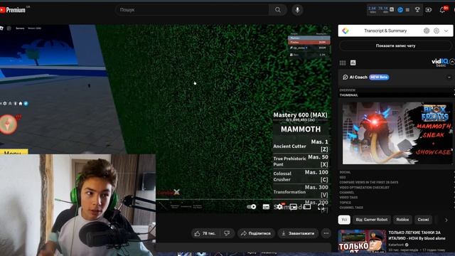 ✨ДАТА ОБНОВЫ ИЗВЕСТНА? ОБЗОР МАМОНТА в БЛОКС ФРУТС! ТРЕЙЛЕР ОБНОВЫ ВЫШЕЛ, Обнова 20 Блокс Фрутс ! смотреть онлайн