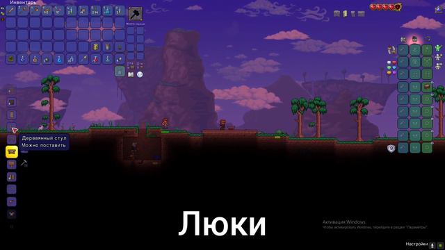 Как не надо играть в terraria на мастере смотреть онлайн