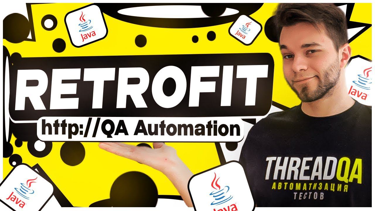 API автотесты с нуля Retrofit | QA Automation