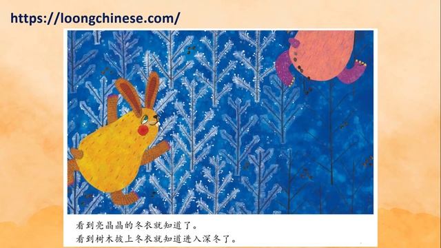 冬天的秘密。Китайская сказка про зимний секрет. Winter secret. A Chinese fairy-tale. Read aloud. смотреть онлайн
