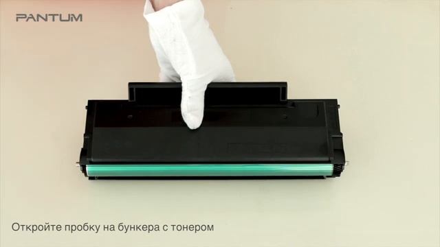 Как заправить тонер - серия Panutm 2013 Непростая заправка тонер-картриджа смотреть онлайн