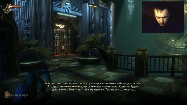 Восторг BioShock прохождение № 1 + рейд смотреть онлайн