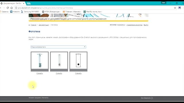 Официальный сайт De Dietrich Russia - раздел 