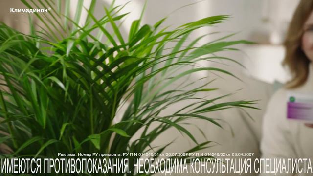 Климадинон. Быть женщиной смотреть онлайн