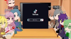 ✨Реакция Второго поколения на своих отцов (ТТ)✨