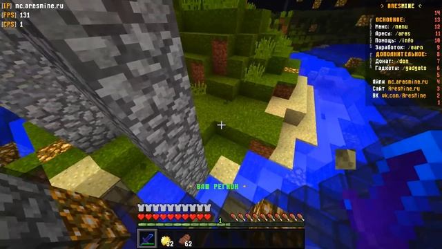 ? ПРЯТКИ за ДОНАТ на СЕРВЕРЕ в МАЙНКРАФТЕ! #1 // AresMine смотреть онлайн