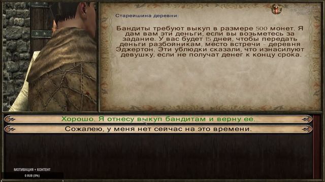 Из Арнора в Вестерос - Mount And Blade A Clash Of Kings смотреть онлайн