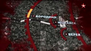 1941 г  Сражение на Можайской линии обороны или каким было ВТОРОЕ БОРОДИНСКОЕ СРАЖЕНИЕ ..