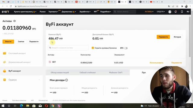 Launchpool (SYNR) от MOBLAND! Полная Инструкция по Лаунчпул на Bybit, Как Получать Пассивный Доход