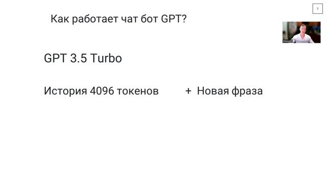 Принцип работы GPT простыми словами