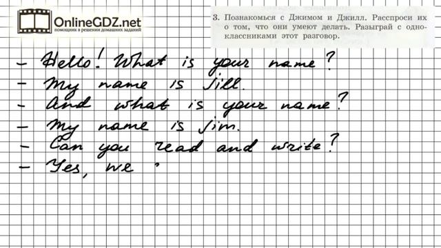 Unit 1 Lesson 18 Задание №3- Английский язык "Enjoy English" 2 класс (Биболетова) смотреть онлайн