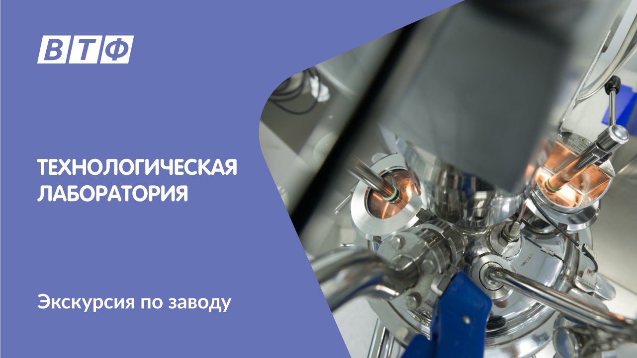 Technical Laboratory