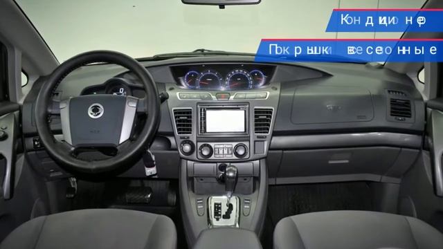SsangYong Stavic с пробегом 2014 смотреть онлайн