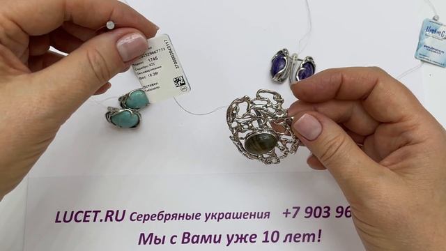Уникальные натуральные камни! Лабрадор. Чароит. Амазонит. Украшения из серебра. Цены под видео. смотреть онлайн