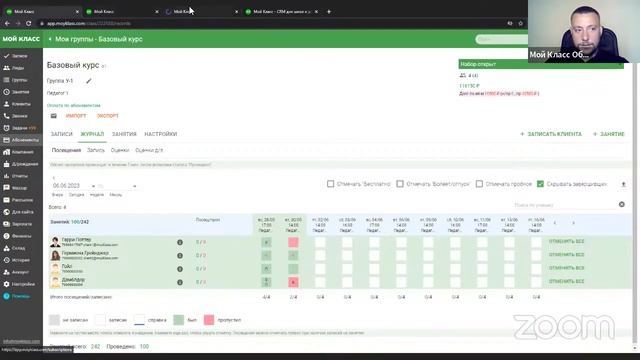06.06.23 Презентация CRM Мой Класс и живое общение со специалистом. смотреть онлайн