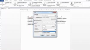 Как сделать сноску в Ворде?