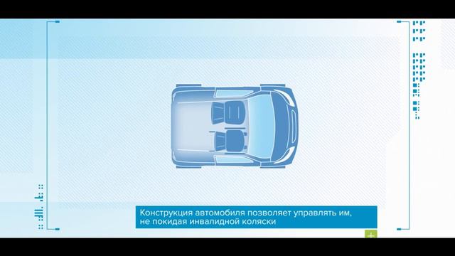 Юнимобиль Sky Way - комфорт для людей с ограниченными возможностями. смотреть онлайн