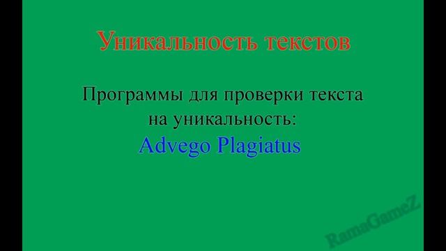 Работа в интернете - Копирайтинг ч1. Школа копирайтинга