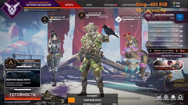Apex legends/апекс ледженс. а что там горит? кресло стримера!))) смотреть онлайн
