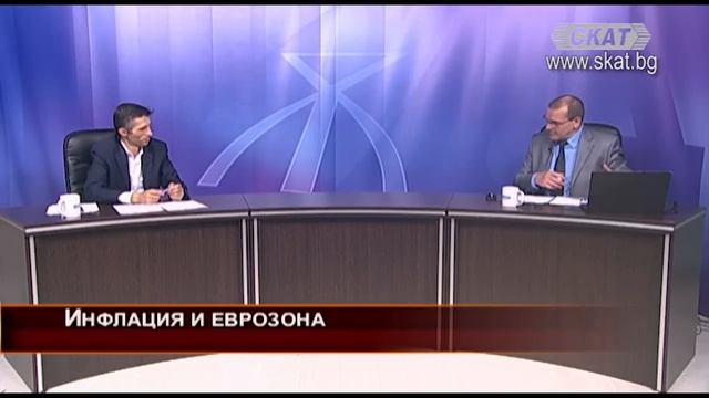 Инфлация, еврозона и измамата с горивата смотреть онлайн
