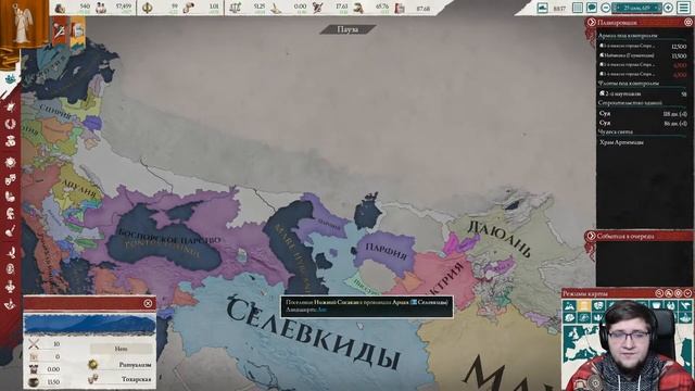 Предновогоднее окончание истории Боспорского Царства в Imperator: Rome #7