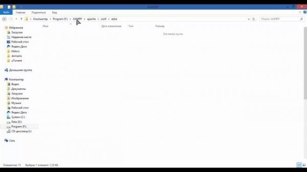 XAMPP - Установка и настройка