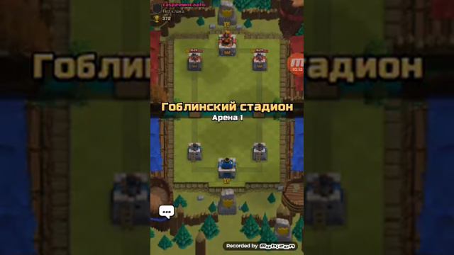 Прохождение игры Clash Royale 1серия смотреть онлайн