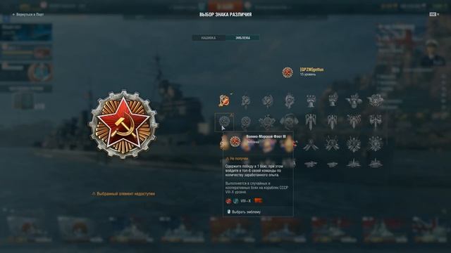 Знаки различия. Зачем нужны эмблемы и нашивки ? [World of Warships] смотреть онлайн