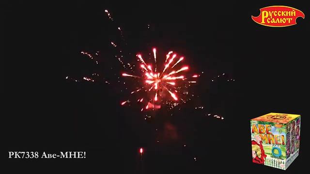 РК7338 Батарея салютов Аве Мне!!! (1,0"х25) смотреть онлайн
