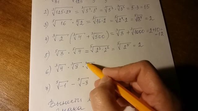 Арифметический корень n ой степени. смотреть онлайн